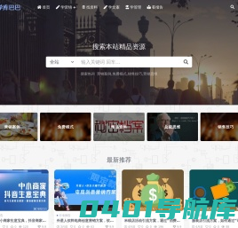 学库巴巴－各行业知识综合学习平台，学知识就上学库巴巴