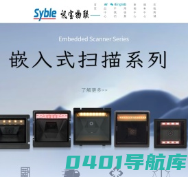 广州讯宝电子科技有限公司-官网_条码扫描器_工业扫码枪