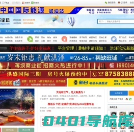 洪泽论坛 洪泽网 洪泽人才网 - Hongze.net