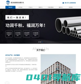 浙江杭重科技有限公司_其它