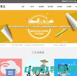 福建惠联众