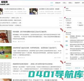 兔族网 - 买宠物 卖宠物 宠物训练 宠物养护 买卖宠物，宠物交易第一站！