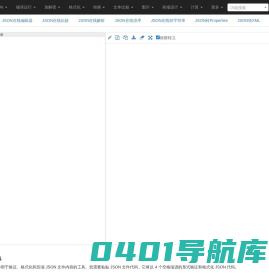 JSON在线格式化 - JSON工具