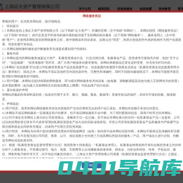 证大资产-上海天迪资产管理有限公司