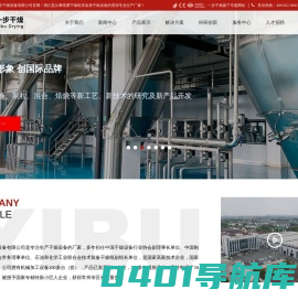 干燥设备_离心_压力喷雾干燥机-常州一步干燥设备有限公司