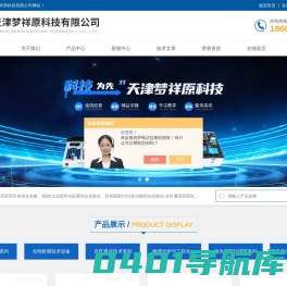 光电创新实验设备|检测-激光原理实验设备-天津梦祥原