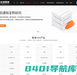 天津远望数据-香港服务器租用-阿里云空间