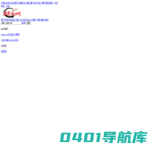 提示信息 天琴龙州网
