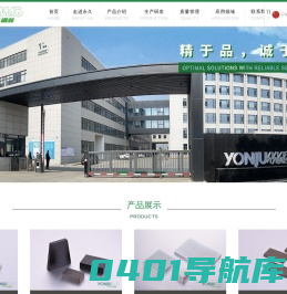 宁波永久磁业有限公司官方网站_永磁行业生产规模最大的企业之一