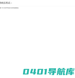 ISENSE DESIGN 吾觉空间设计事务所