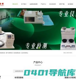 首页-广州工录润滑系检测技术有限公司