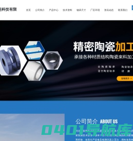 陶瓷轴承-河北海策陶瓷有限公司