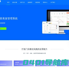 美发店会员管理系统软件_美容美发收银系统_美甲店务管理系统_美发通