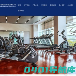 深圳市超磁动力科技有限公司