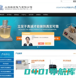 开口闪点测试仪_全自动开口闪点测定仪|旺徐百科