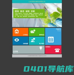 透明质酸钠,蛋白胨,玻尿酸原液,酵母粉,聚谷氨酸,谷氨酰胺-山东英朗生物科技有限公司