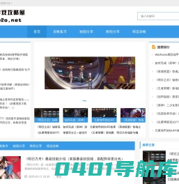 游戏攻略屋--游戏攻略屋是玩家的游戏攻略小天地，提供包括游戏攻略、秘籍、评测在内的丰富内容