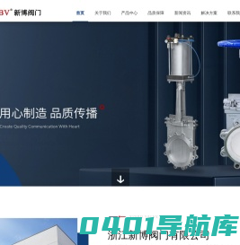 小口径锻钢阀｜气动刀闸阀｜陶瓷双闸板阀｜浙江新博阀门有限公司