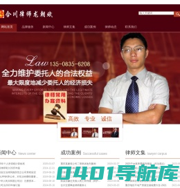 合川律师_法律咨询_刑事辩护