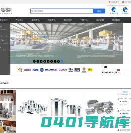 浙江银海不锈钢制品有限公司
