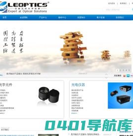 深圳市理欧光电科技有限公司