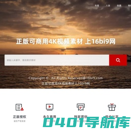 16bi9网-正版商用视频素材