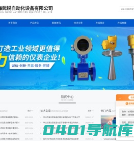 压力变送器-上海武锐自动化设备有限公司