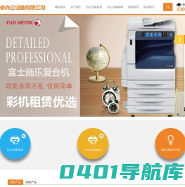 连云港旭卓办公设备有限公司