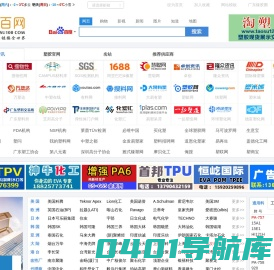 塑百网--为塑商链接全世界