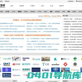 维基智库（BootWiki） - 专业的研报下载共享平台