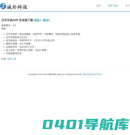 桔子古文APP
