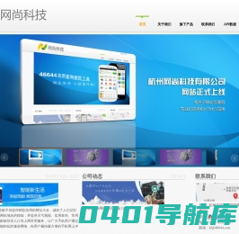 网尚科技