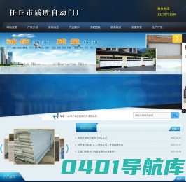 自动车库门厂家_大型工业门安装--河北任丘质胜自动车库门厂