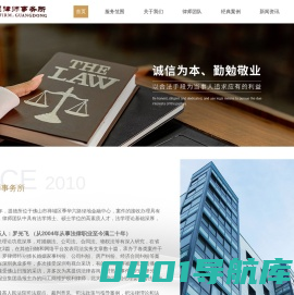 广东提德律师事务所