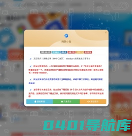 梦楠分享-专注Windows精简系统分享平台-MNPC.NET