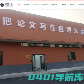 首页-上海务宝机电科技有限公司