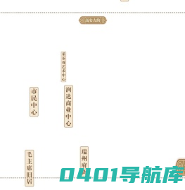 瑞州府衙