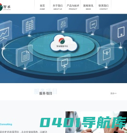 山东智承企业服务有限公司