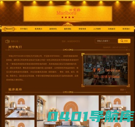 华纳万宝路公司