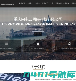 重庆京东方LED屏重庆代理渠道经销商|海天电子重庆授权服务中心|一舟综合布线重庆代理商-重庆闪电云网络科技