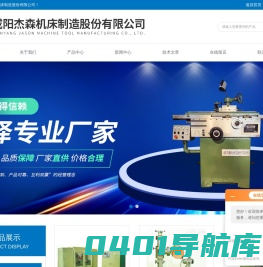 MM9825精密卡规磨床-2M9120A台式刀具磨床-咸阳杰森机床
