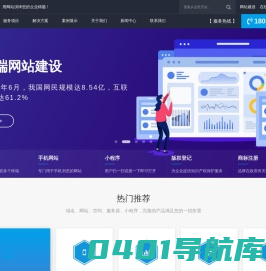 衢州网站建设_衢州小程序开发 _衢州app开发_浙江倩洋网络科技有限公司-