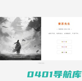 壹苏先生-老衲掐指一算，今日要发财！-1su