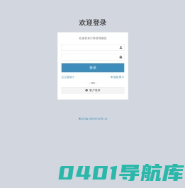 广州微度网络科技有限公司订单管理系统