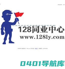 同业中心