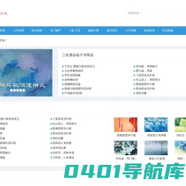 周易天地