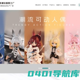 广东威斯潮玩智能制造有限公司