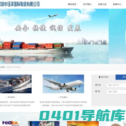 深圳市钰泽国际物流有限公司