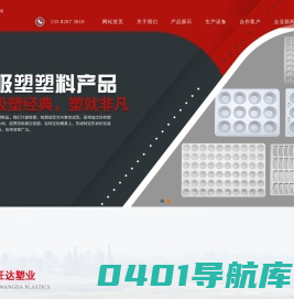 沧州宏旺达塑业-沧州宏旺达塑业