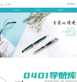 上海翎墨文具制造有限公司是一家研发、设计、制造、销售为一体的专业文具制造商